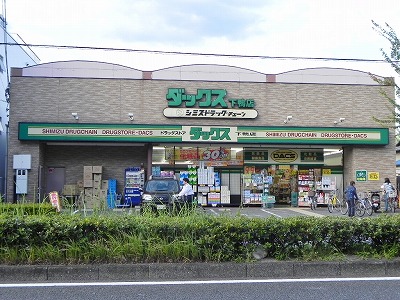 ドラックストア　ダックス左京下鴨店（ドラッグストア）まで198m