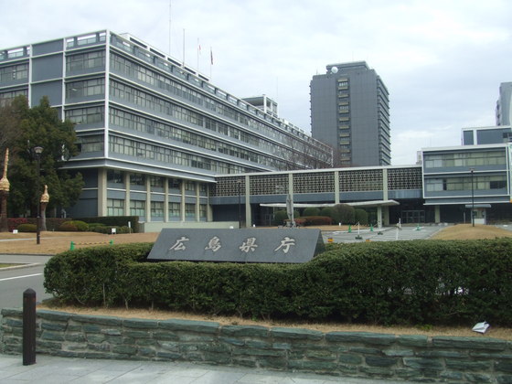 役所　広島県庁（役所）まで2418m