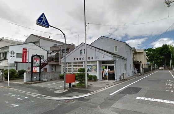 郵便局　広島楠木郵便局（郵便局）まで100m