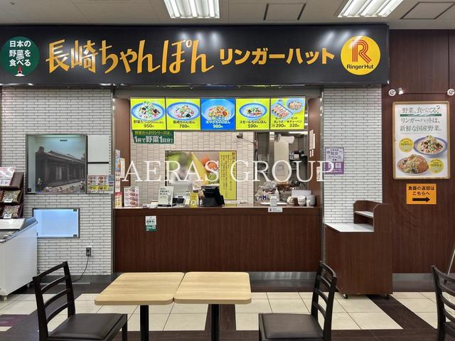 飲食店　リンガーハット イオンスタイル河辺店（飲食店）まで219m