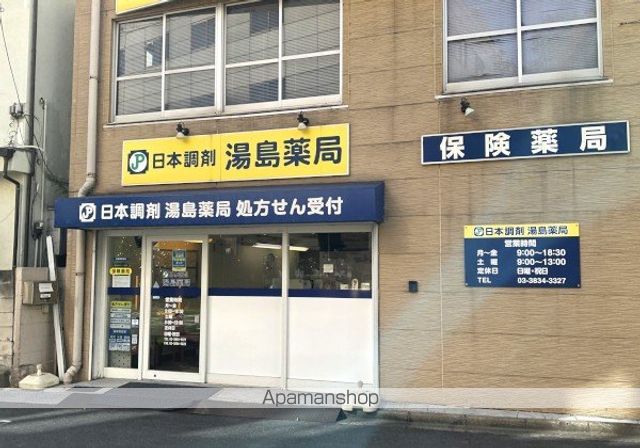 その他　【ドラッグストア】日本調剤湯島薬局（その他）まで406m