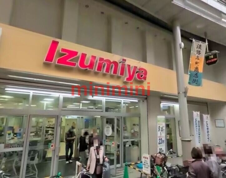 スーパー　イズミヤショッピングセンター淡路店（スーパー）まで451m