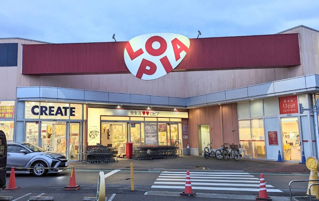 スーパー　ロピア茅ヶ崎店（スーパー）まで627m