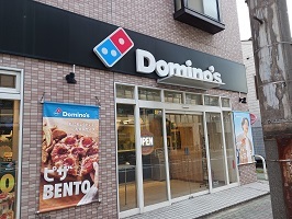 飲食店　ドミノピザ（飲食店）まで160m