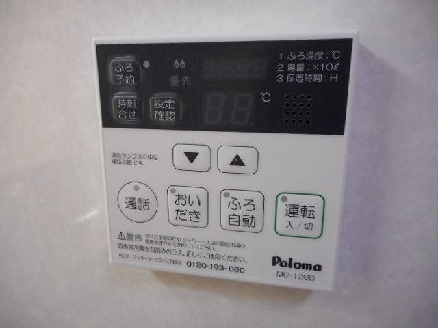 その他設備