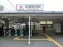 その他　武蔵新田駅（その他）まで637m