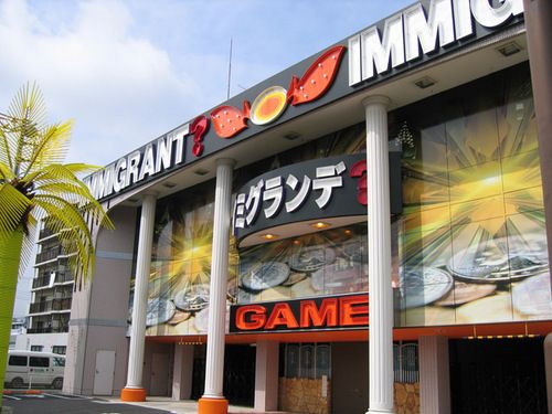 その他　ゲームイミグランデ大和店（その他）まで614m