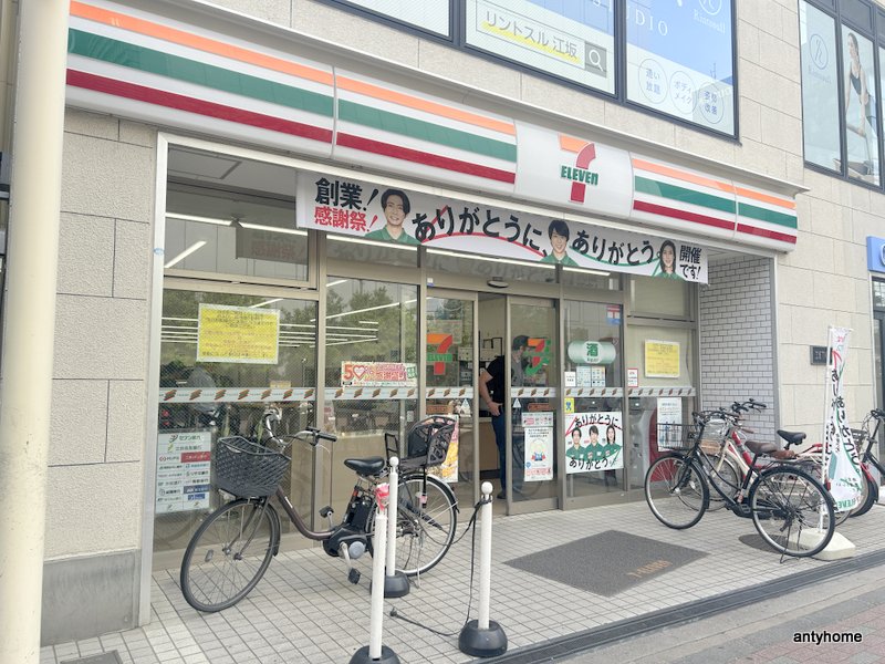 コンビニ　セブン-イレブン 江坂エスコタウン店（コンビニ）まで175m