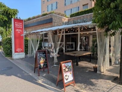 飲食店　KICK BACK CAFE（飲食店）まで698m