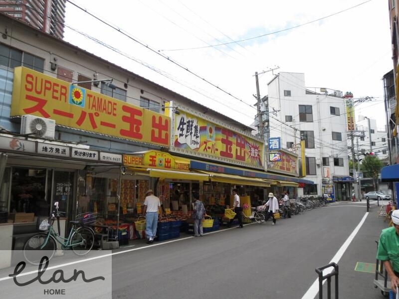 スーパー　スーパー玉出玉造店（スーパー）まで624m