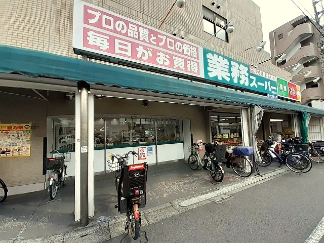 スーパー　業務スーパー 成増店（スーパー）まで226m