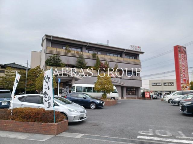 飲食店　江戸一 草加館（飲食店）まで862m