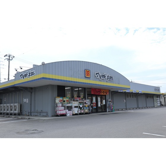 ドラックストア　マツモトキヨシ上原店（ドラッグストア）まで502m