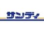 スーパー　サンディ門真速見店（スーパー）まで717m