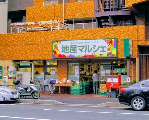 スーパー　地産マルシェ練馬店（スーパー）まで293m