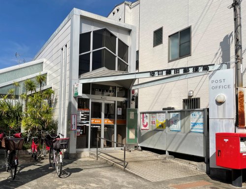 郵便局　守口藤田郵便局（郵便局）まで231m