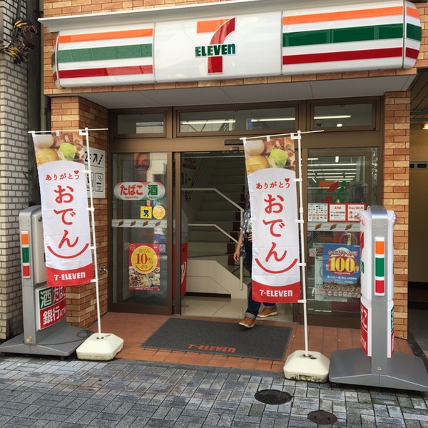 コンビニ　セブンイレブン神田駅西口通り店（コンビニ）まで127m