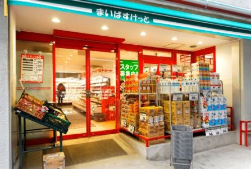 スーパー　まいばすけっと神田佐久間町店（スーパー）まで207m
