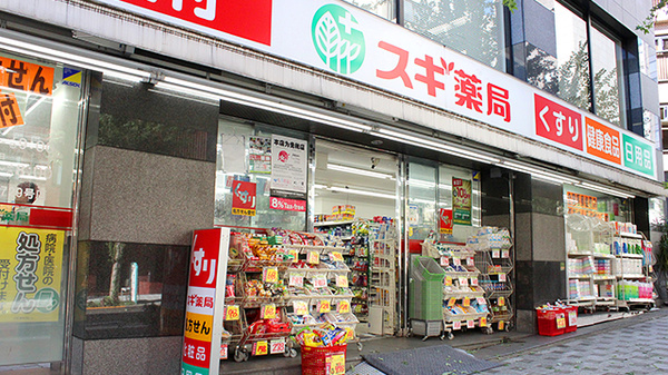 ドラックストア　スギ薬局一番町店（ドラッグストア）まで326m