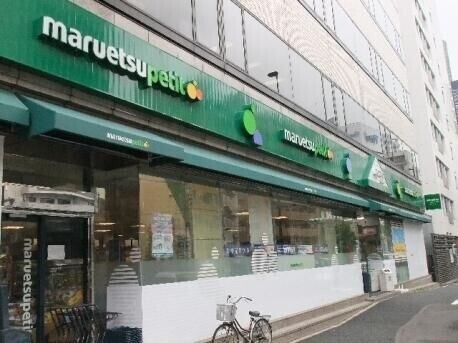 スーパー　マルエツプチ東麻布店（スーパー）まで599m