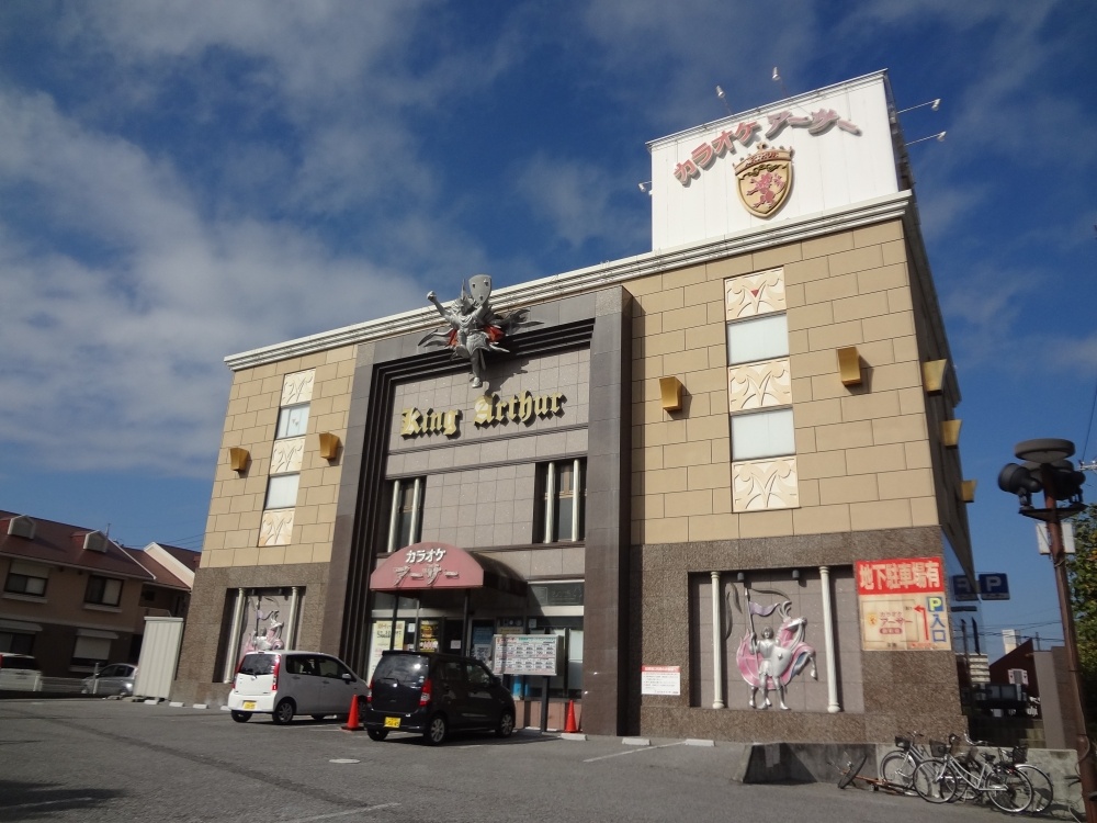 その他　アーサー鎌取店（その他）まで184m