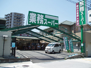 スーパー　業務スーパー（スーパー）まで496m