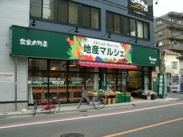 スーパー　地産マルシェ烏山店（スーパー）まで506m