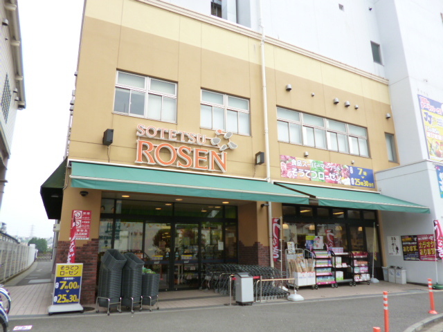 スーパー　相鉄ローゼン　上星川店（スーパー）まで1400m