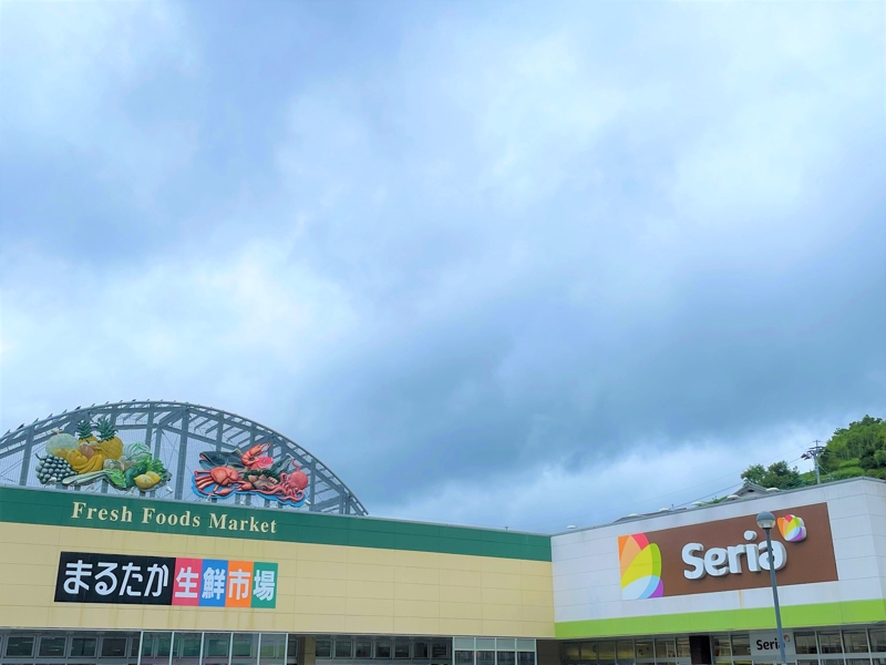 ホームセンター　Seriaまるたか東長崎店（ホームセンター）まで395m