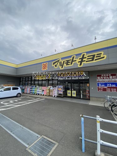 ドラックストア　ドラッグストア マツモトキヨシ 天王台店（ドラッグストア）まで6049m