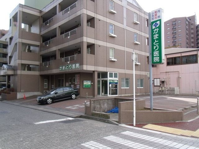 病院　鎌取内科（病院）まで310m