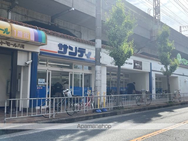 スーパー　サンディ八尾モール店（スーパー）まで713m