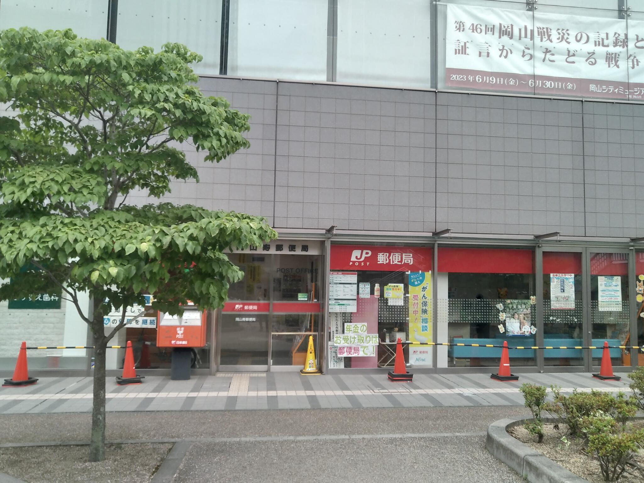 郵便局　岡山駅前郵便局（郵便局）まで99m