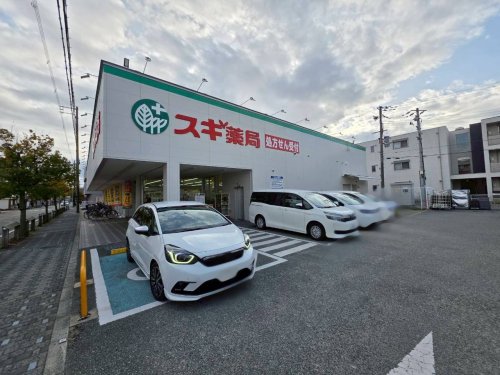ドラックストア　スギ薬局上ノ島店（ドラッグストア）まで437m