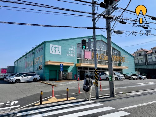 ドラックストア　Fit Care DEPOT笹下店（ドラッグストア）まで1110m