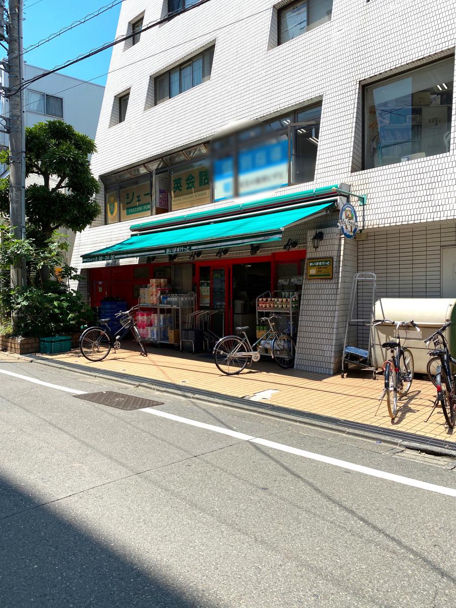 スーパー　まいばすけっと経堂4丁目店（スーパー）まで247m