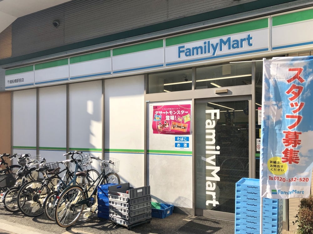 コンビニ　ファミリーマート千歳船橋駅前店（コンビニ）まで516m