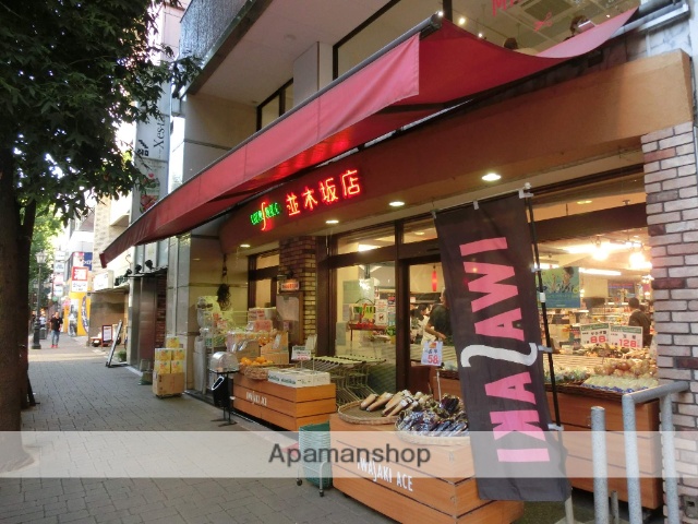 スーパー　イワサキエース並木坂店（スーパー）まで400m