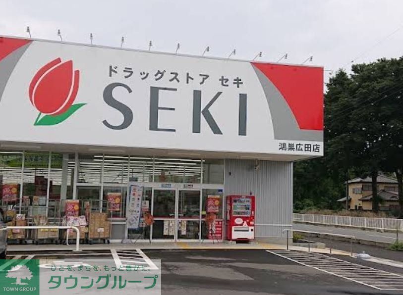 ドラックストア　ドラッグストアセキ鴻巣広田店（ドラッグストア）まで2960m