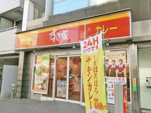 飲食店　すき家 北新宿一丁目店（飲食店）まで113m