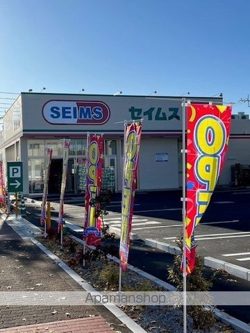 ドラックストア　セイムス羽村川崎店（ドラッグストア）まで350m