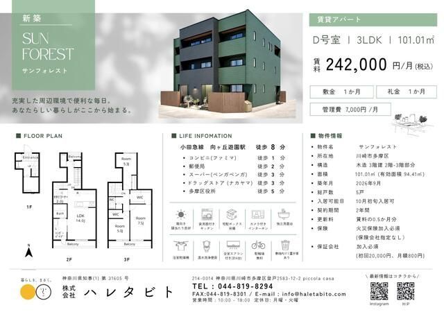 建物外観