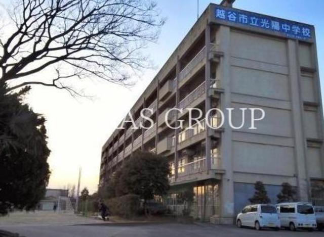 中学校　越谷市立光陽中学校（中学校）まで1022m
