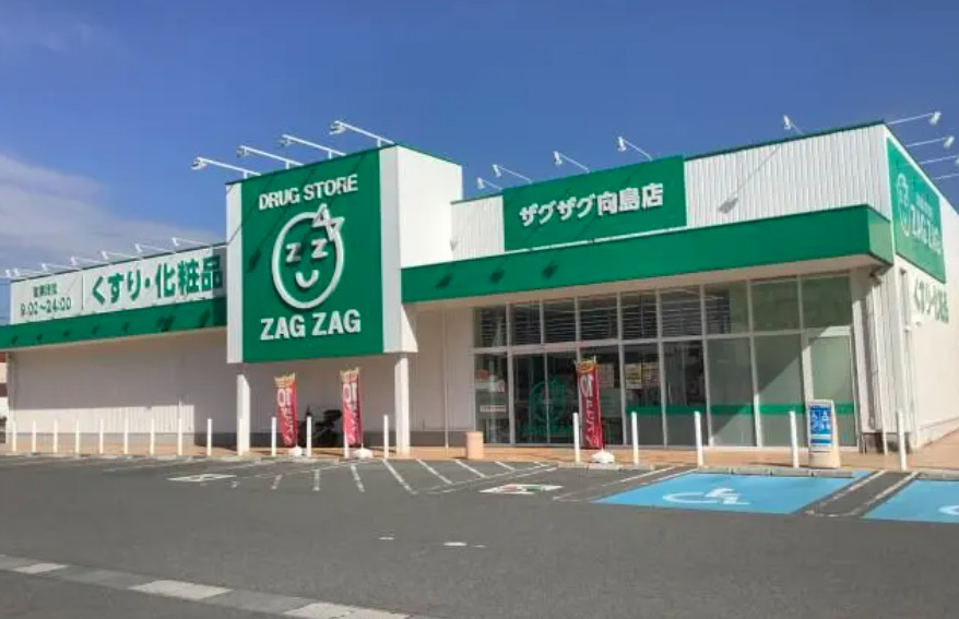 ドラックストア　ザグザグ向島店（ドラッグストア）まで1107m