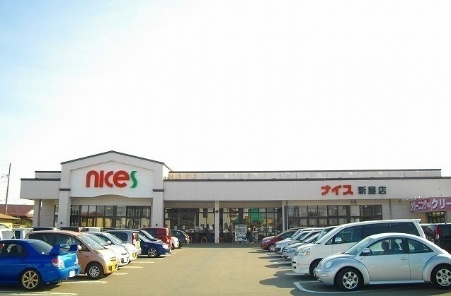 スーパー　ナイス新屋店（スーパー）まで400m