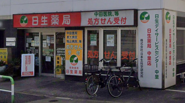ドラックストア　日生薬局 中里店（ドラッグストア）まで476m
