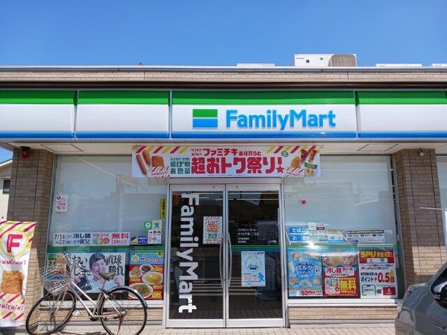 コンビニ　ファミリーマート（コンビニ）まで45m