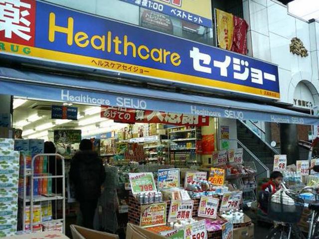 ドラックストア　くすりセイジョー武蔵新田店（ドラッグストア）まで861m
