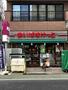 スーパー　まいばすけっと 千駄木5丁目店（スーパー）まで280m