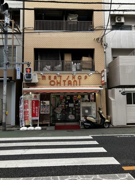 その他　肉のオオタニ（その他）まで300m